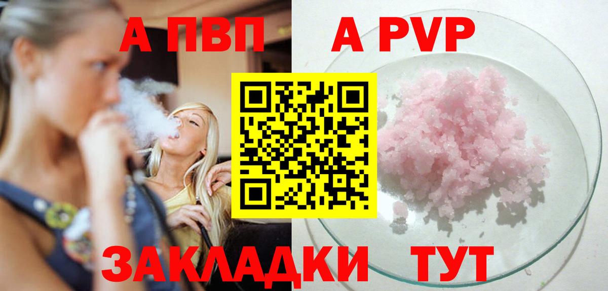 A PVP VHQ Салехард