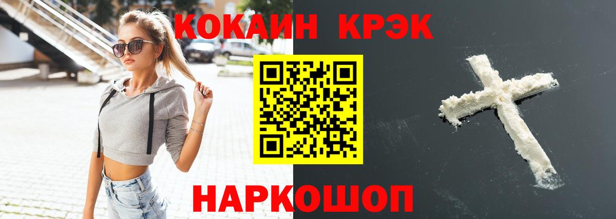 Cocaine FishScale Салехард
