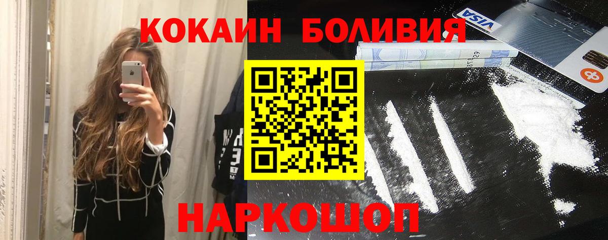 Cocaine Перу  COCAIN  Салехард  Cocaine Боливия  Вход с VPN 