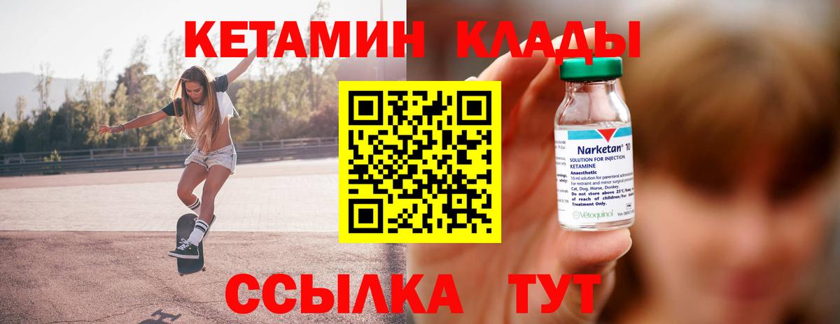 Кетамин VHQ  Вход с VPN  Салехард 