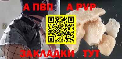 Альфа ПВП Бузулук