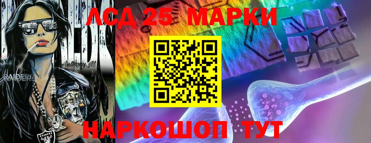 LSD-25 экстази ecstasy  Лсд 25 экстази кислота  Вход с VPN  Салехард 