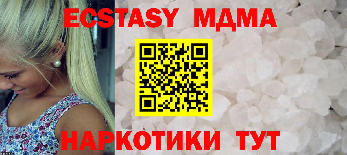 MDMA молли  Вход с VPN  MDMA crystal  МДМА  Салехард 