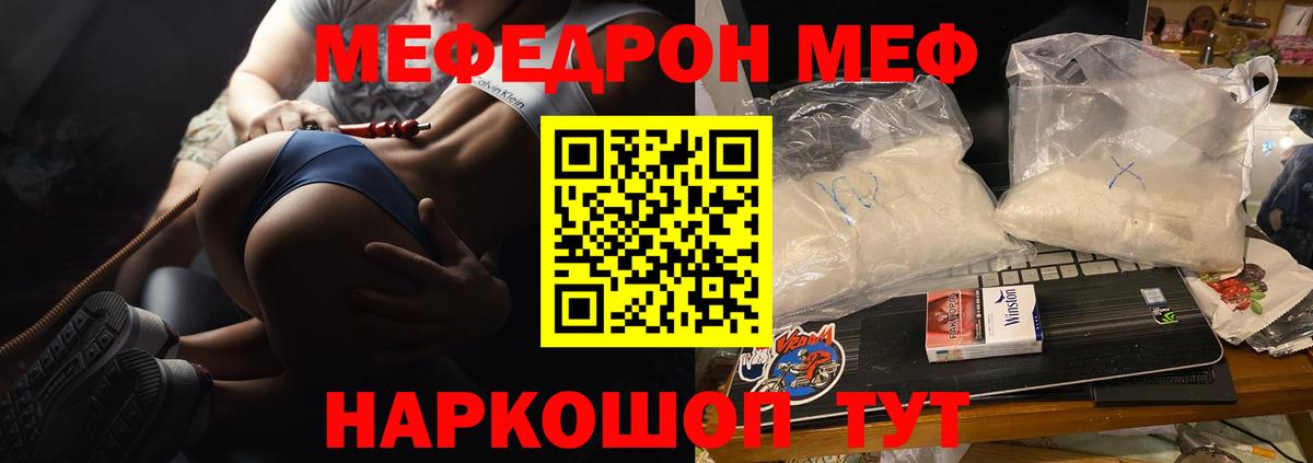 Меф мяу мяу  Салехард
