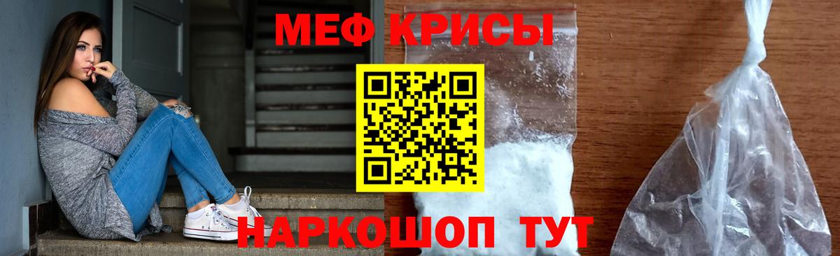 Меф mephedrone  Меф  Салехард  Вход с VPN  Мефедрон VHQ 