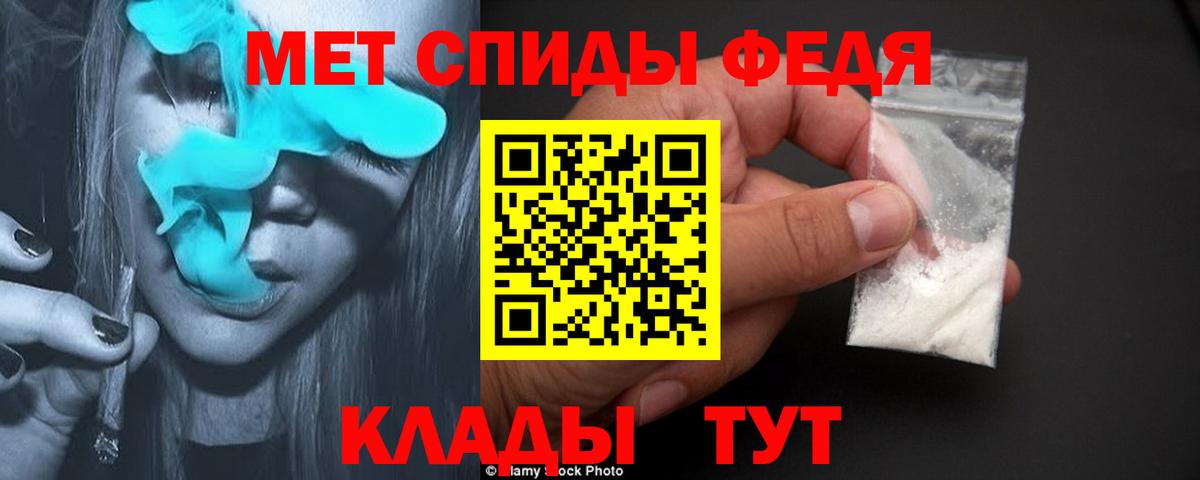 Метамфетамин Декстрометамфетамин 99.9% Салехард
