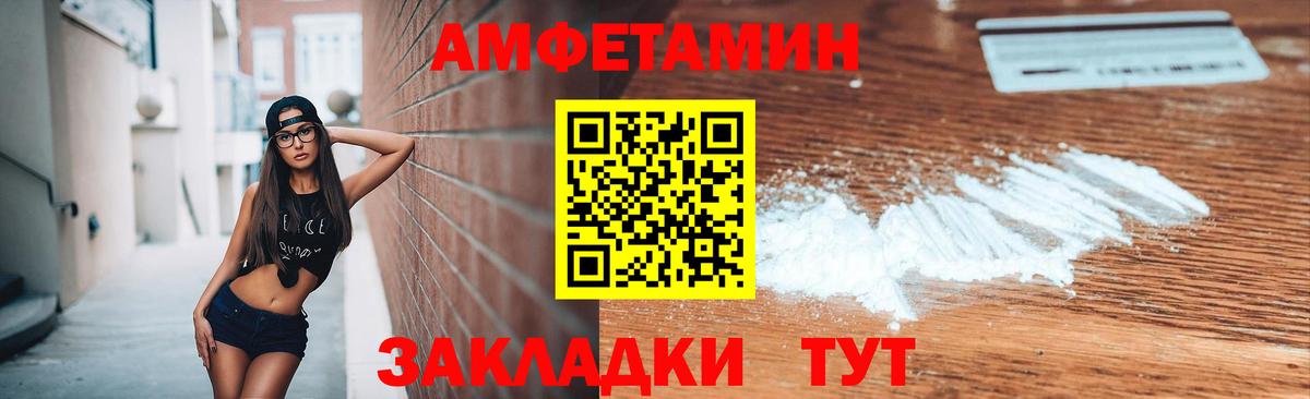 Метамфетамин Methamphetamine  Вход с VPN  Салехард 