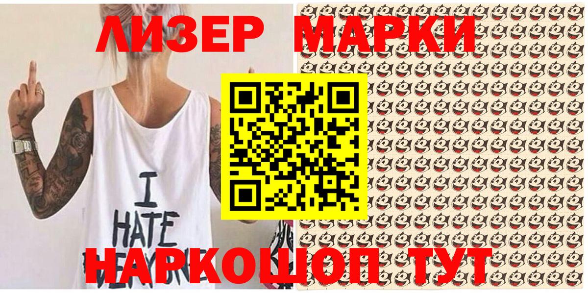 Марки N-bome 1500мкг Салехард