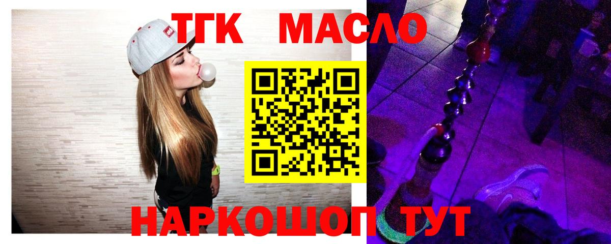 Дистиллят ТГК Wax  Вход с VPN  что такое   Салехард 